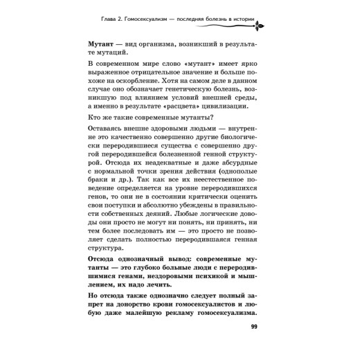 Рыдающее дыхание спасает человечество от гибели