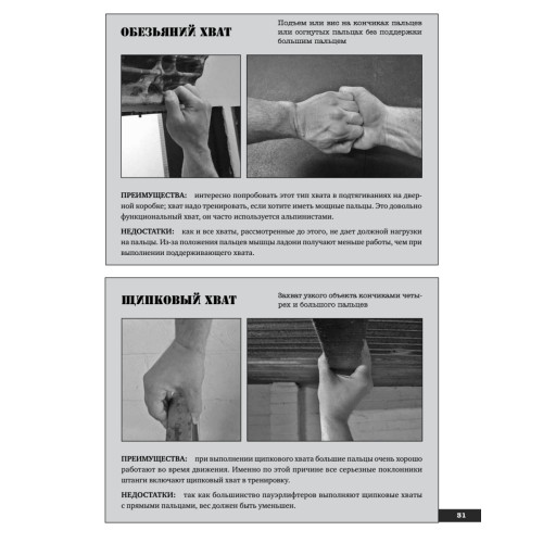 Тренировочная зона 2. Продвинутые техники физических тренировок