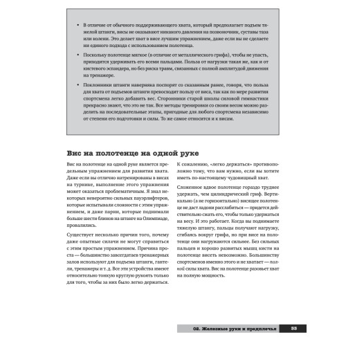 Тренировочная зона 2. Продвинутые техники физических тренировок