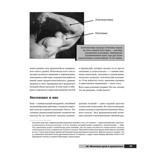 Тренировочная зона 2. Продвинутые техники физических тренировок