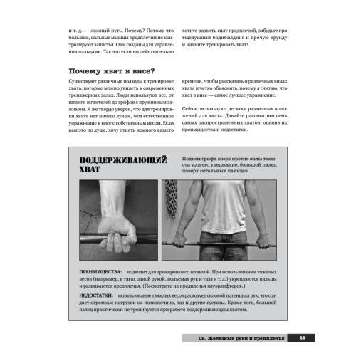 Тренировочная зона 2. Продвинутые техники физических тренировок