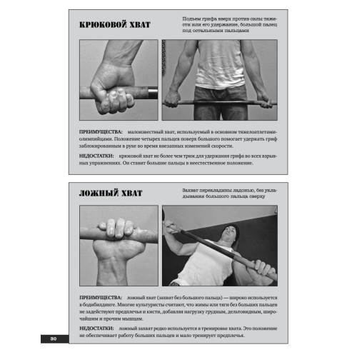 Тренировочная зона 2. Продвинутые техники физических тренировок