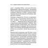 Краткий справочник по истории России