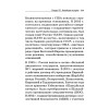 Краткий справочник по истории России