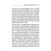 Краткий справочник по истории России