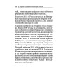 Краткий справочник по истории России