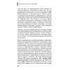 Я знаю, как спастись от болезней. Методики физиолога Жерлыгина