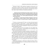 Коммерческое предложение: секретные фишки