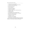Коммерческое предложение: секретные фишки