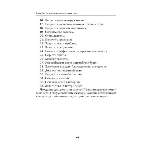 Коммерческое предложение: секретные фишки