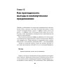 Коммерческое предложение: секретные фишки