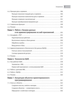 PHP для начинающих