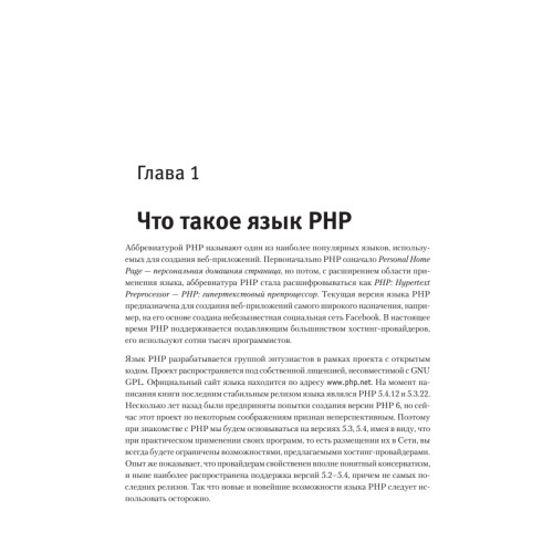 PHP для начинающих