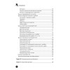Хоккей для начинающих. Уроки профессионала