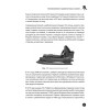 Хоккей для начинающих. Уроки профессионала