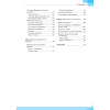 Ноутбук без напряга. Изучаем Windows 8
