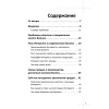 Бизнес-сайт: как найти клиентов и увеличить продажи