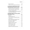 Бизнес-сайт: как найти клиентов и увеличить продажи