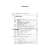 Краткий справочник по физике. 2-е изд.