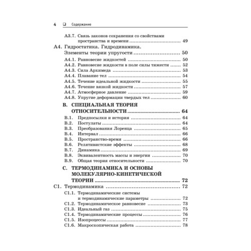 Краткий справочник по физике. 2-е изд.