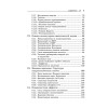 Краткий справочник по физике. 2-е изд.