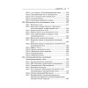 Краткий справочник по физике. 2-е изд.