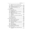 Краткий справочник по физике. 2-е изд.