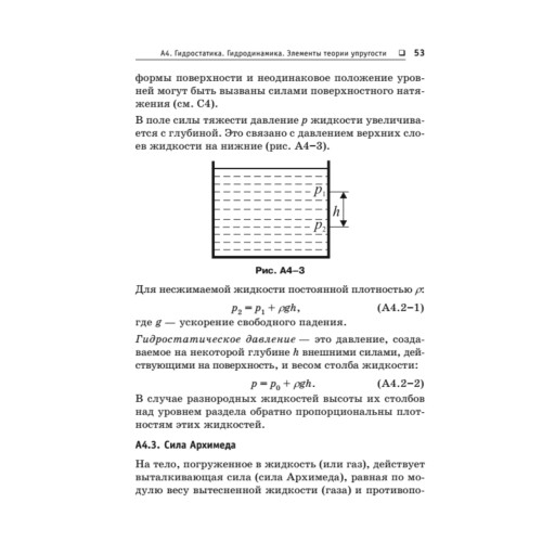 Краткий справочник по физике. 2-е изд.