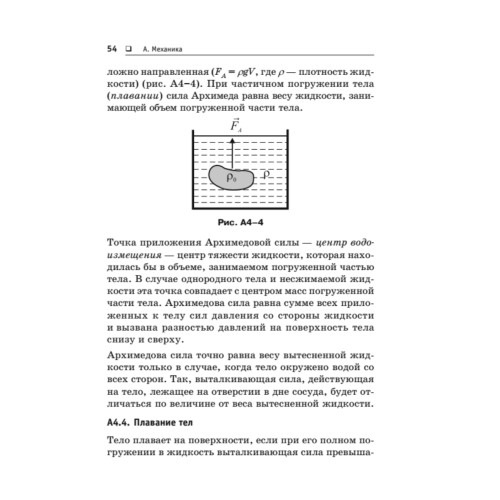 Краткий справочник по физике. 2-е изд.