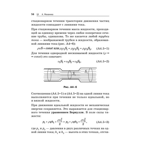 Краткий справочник по физике. 2-е изд.