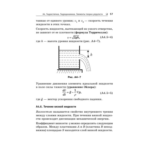 Краткий справочник по физике. 2-е изд.