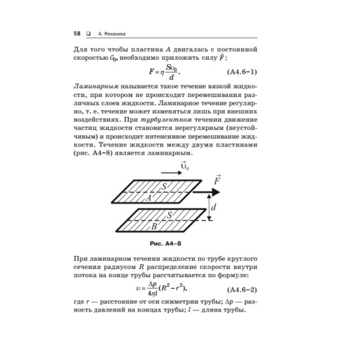 Краткий справочник по физике. 2-е изд.