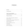 Ноутбук и Windows 8 — проще простого!