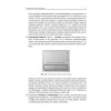 Ноутбук и Windows 8 — проще простого!