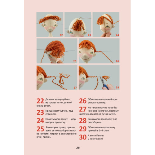 Текстильные куклы на каркасе: пошаговый мастер-класс от Nkale