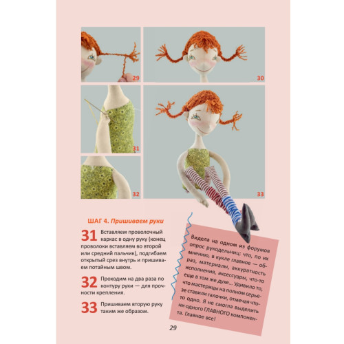 Текстильные куклы на каркасе: пошаговый мастер-класс от Nkale