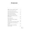 Нужное чтение. 1000 новых интересных фактов для ума и развлечения