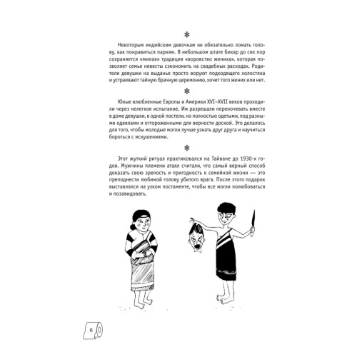 Нужное чтение. 1000 новых интересных фактов для ума и развлечения