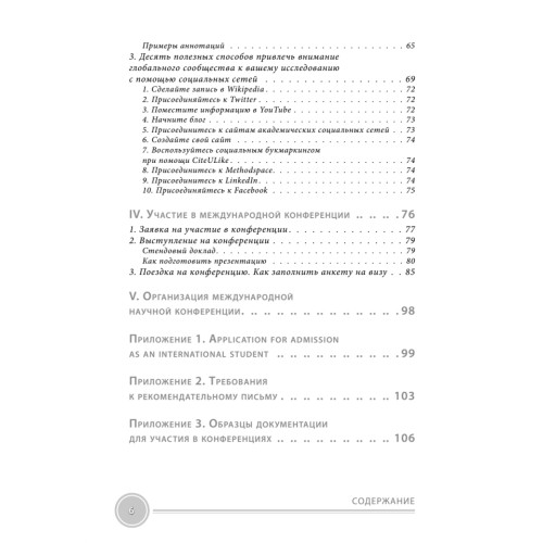 Заполнение деловых бумаг на английском языке