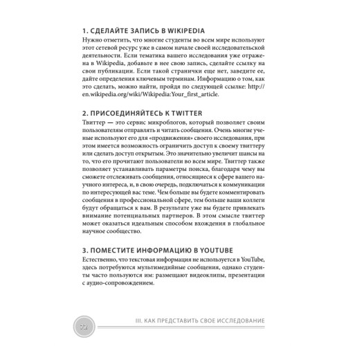 Заполнение деловых бумаг на английском языке