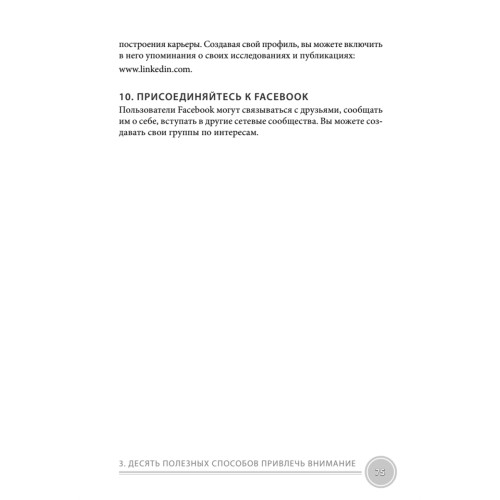 Заполнение деловых бумаг на английском языке