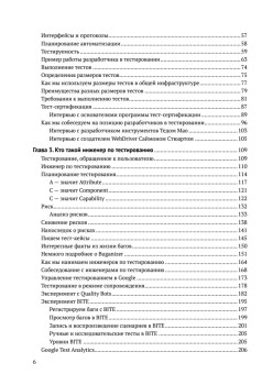 Как тестируют в Google