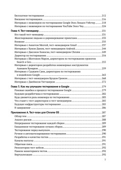 Как тестируют в Google