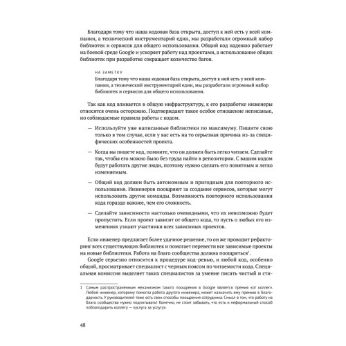 Как тестируют в Google