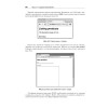 Rails 4. Гибкая разработка веб-приложений