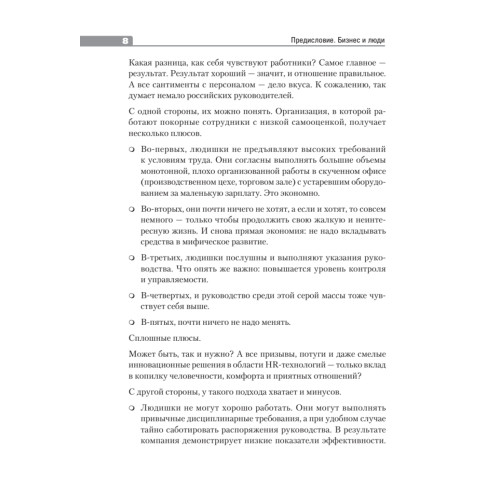 Мотивация
