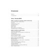 Настройка компьютера с помощью BIOS на 100%. 3-е изд.