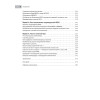 Настройка компьютера с помощью BIOS на 100%. 3-е изд.