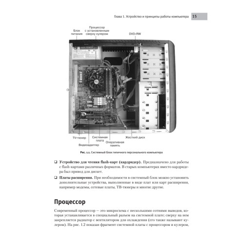 Настройка компьютера с помощью BIOS на 100%. 3-е изд.
