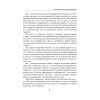 Копирайтинг массового поражения